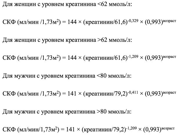 Формула скф по ckd epi. СКФ CKD Epi. СКФ по формуле CKD-Epi. СКФ по CKD-Epi норма. Расчет СКФ по формуле CKD-Epi.